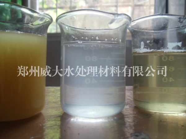 威大聚合氯化铝不同含量遇水后的效果图。